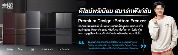 Mitsubishi Electric ตู้เย็น 3 ประตู รุ่น MR-CGX42ES 12.8 คิว | Neuro Inverter มิตซูบิชิ image 17 Mitsubishi Electric ตู้เย็น 3 ประตู รุ่น MR-CGX42ES 12.8 คิว | Neuro Inverter มิตซูบิชิ image 17