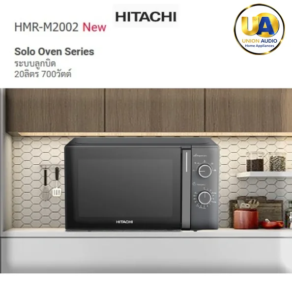 Hitachi ไมโครเวฟ 20 ลิตร ฮิตาชิ image 1 Hitachi ไมโครเวฟ 20 ลิตร ฮิตาชิ image 1