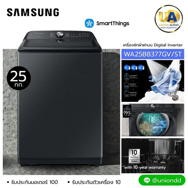 Samsung เครื่องซักผ้า ฝาบน รุ่น WA25B8377GV 25 กก. ซัมซุง image 1