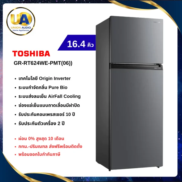 Toshiba ตู้เย็น 2 ประตู รุ่น GR-RT624WE 16.4 คิว | Inverter โตชิบา image 1 Toshiba ตู้เย็น 2 ประตู รุ่น GR-RT624WE 16.4 คิว | Inverter โตชิบา image 1