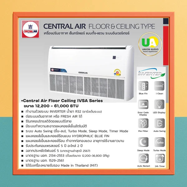 Central Air แอร์ตั้งแขวน IVSA Series 12,200-61,000 BTU | Inverter เบอร์ 5 เซ็นทรัลแอร์ image 1 Central Air แอร์ตั้งแขวน IVSA Series 12,200-61,000 BTU | Inverter เบอร์ 5 เซ็นทรัลแอร์ image 1