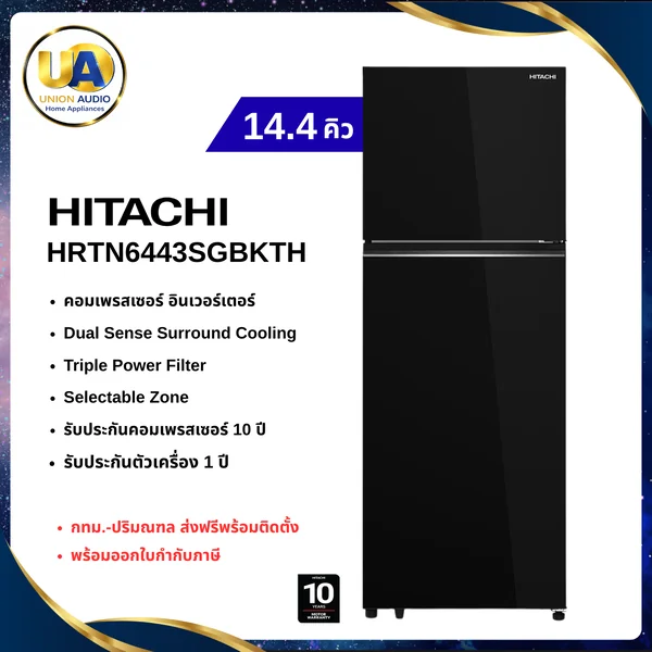 Hitachi ตู้เย็น 2 ประตู รุ่น HRTN6443SGBKTH 409 ลิตร (14.4 คิว) สี Glass Black | Inverter Dual Sense Surround Cooling ฮิตาชิ image 1 Hitachi ตู้เย็น 2 ประตู รุ่น HRTN6443SGBKTH 409 ลิตร (14.4 คิว) สี Glass Black | Inverter Dual Sense Surround Cooling ฮิตาชิ image 1