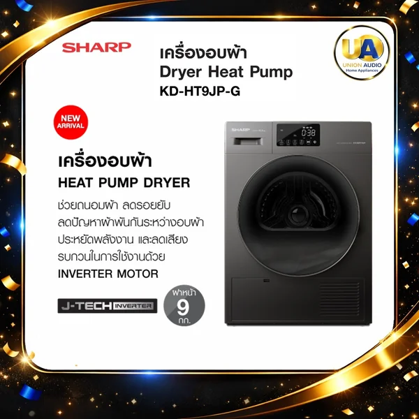 Sharp เครื่องอบผ้า รุ่น KD-HT9JP 9 กก. | Heat Pump Inverter ชาร์ป image 1