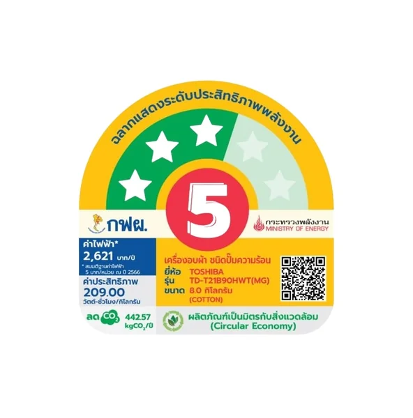 Toshiba เครื่องอบผ้า ฝาหน้า รุ่น TD-T21B90HWT 8 กก. | Heat Pump โตชิบา image 6 Toshiba เครื่องอบผ้า ฝาหน้า รุ่น TD-T21B90HWT 8 กก. | Heat Pump โตชิบา image 6