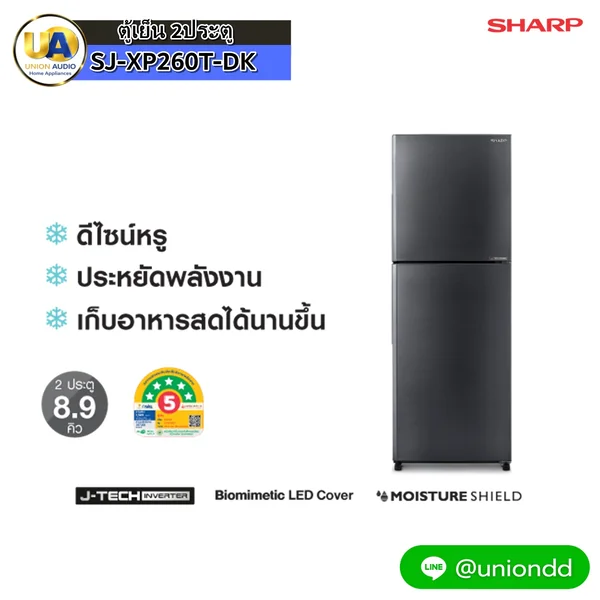 Sharp ตู้เย็น 2 ประตู รุ่น SJ-XP260T 8.9 คิว | Inverter ชาร์ป image 1 Sharp ตู้เย็น 2 ประตู รุ่น SJ-XP260T 8.9 คิว | Inverter ชาร์ป image 1