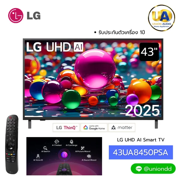 LG ทีวี UHD 4K 43 นิ้ว รุ่น 43UA8450PSA แอลจี image 1 LG ทีวี UHD 4K 43 นิ้ว รุ่น 43UA8450PSA แอลจี image 1
