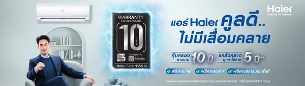 Haier แอร์ติดผนัง VQAC Series รุ่น HSU-15VQAC03T 14,700 BTU | Inverter ไฮเออร์ image 2 Haier แอร์ติดผนัง VQAC Series รุ่น HSU-15VQAC03T 14,700 BTU | Inverter ไฮเออร์ image 2