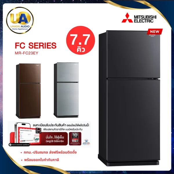 Mitsubishi Electric ตู้เย็น 2 ประตู รุ่น MR-FC23EY 7.7 คิว | Inverter มิตซูบิชิ image 1 Mitsubishi Electric ตู้เย็น 2 ประตู รุ่น MR-FC23EY 7.7 คิว | Inverter มิตซูบิชิ image 1