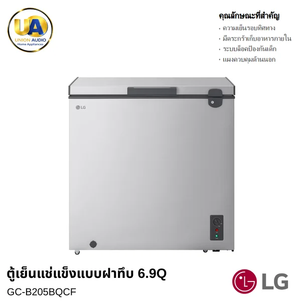 LG ตู้แช่แข็งฝาทึบ รุ่น GC-B205BQCF 6.9 คิว (194 ลิตร) แอลจี image 1