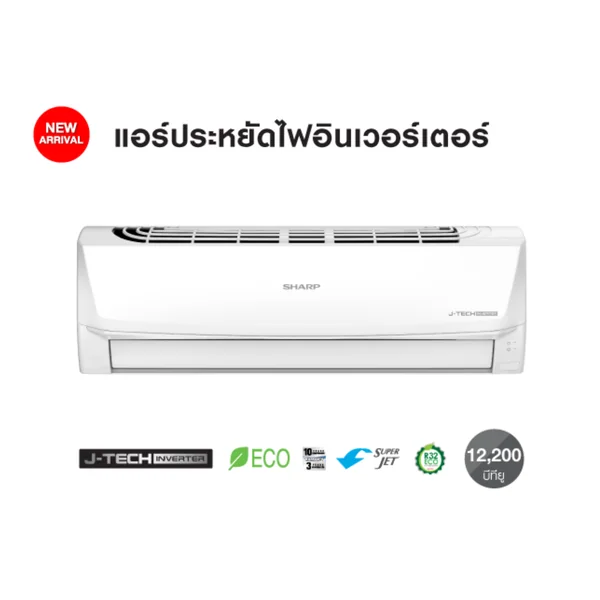 Sharp แอร์ติดผนัง Inverter รุ่น AH-X13BEBE 12,200 BTU | Inverter ชาร์ป image 2 Sharp แอร์ติดผนัง Inverter รุ่น AH-X13BEBE 12,200 BTU | Inverter ชาร์ป image 2