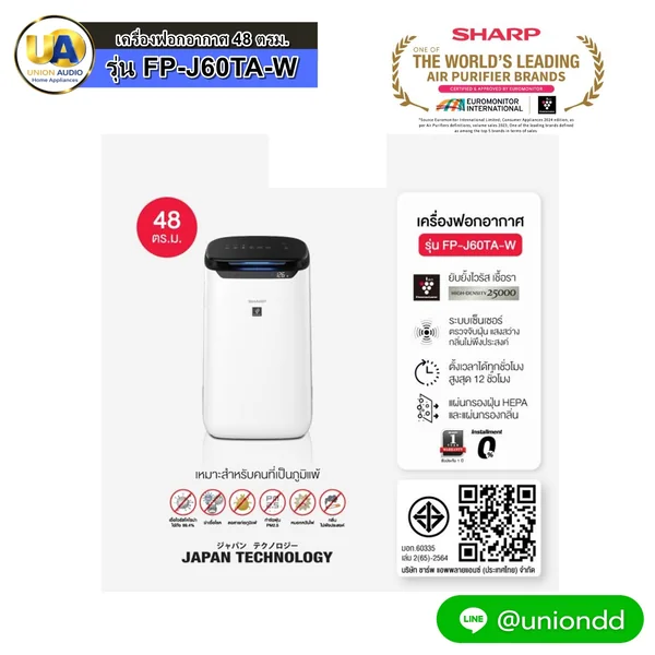 Sharp เครื่องฟอกอากาศ ชาร์ป image 1