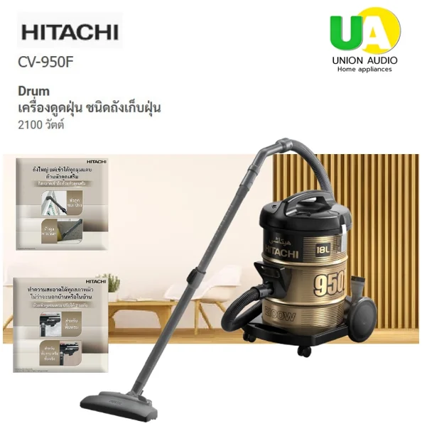 Hitachi เครื่องดูดฝุ่น รุ่น CV-950F 18 ลิตร ฮิตาชิ image 1