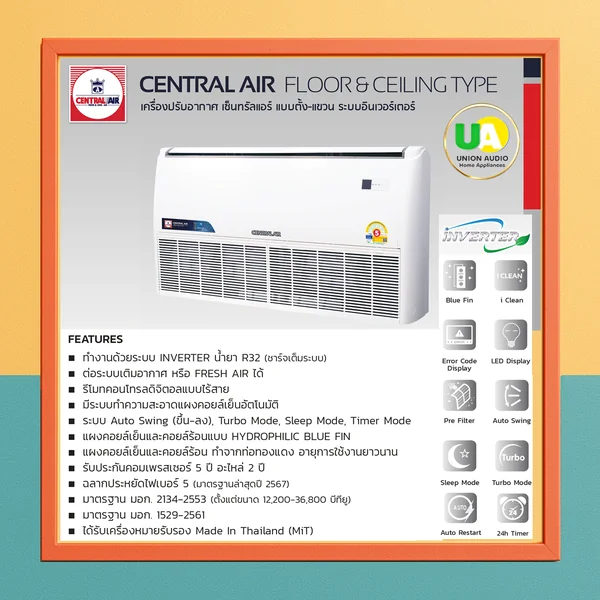 Central Air แอร์ตั้งแขวน IVSA Series 12,200-61,000 BTU | Inverter เบอร์ 5 เซ็นทรัลแอร์ image 2 Central Air แอร์ตั้งแขวน IVSA Series 12,200-61,000 BTU | Inverter เบอร์ 5 เซ็นทรัลแอร์ image 2