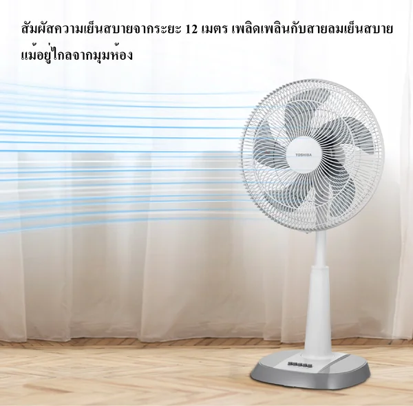 Toshiba พัดลมสไลด์ รุ่น F-ALC50TH 16 นิ้ว โตชิบา image 10 Toshiba พัดลมสไลด์ รุ่น F-ALC50TH 16 นิ้ว โตชิบา image 10