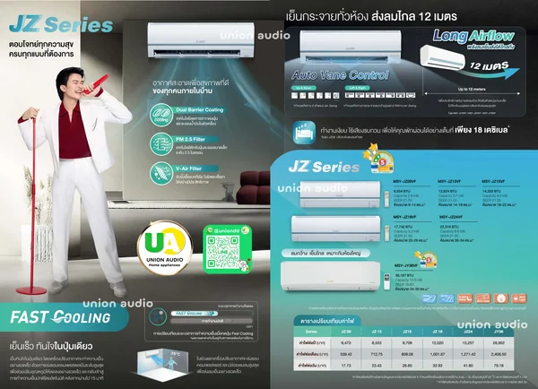 Mitsubishi Electric แอร์ติดผนัง Standard Inverter รุ่น MSY-JY36VF 36,167 BTU | Inverter เบอร์ 5 มิตซูบิชิ อิเล็คทริค image 1 Mitsubishi Electric แอร์ติดผนัง Standard Inverter รุ่น MSY-JY36VF 36,167 BTU | Inverter เบอร์ 5 มิตซูบิชิ อิเล็คทริค image 1