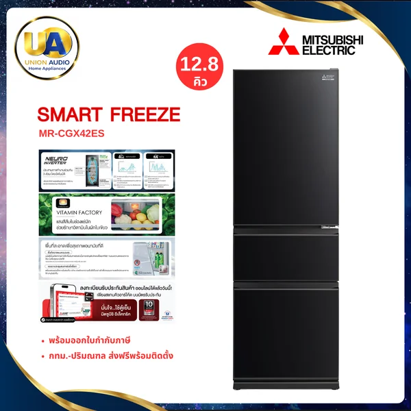 Mitsubishi Electric ตู้เย็น 3 ประตู รุ่น MR-CGX42ES 12.8 คิว | Neuro Inverter มิตซูบิชิ image 1 Mitsubishi Electric ตู้เย็น 3 ประตู รุ่น MR-CGX42ES 12.8 คิว | Neuro Inverter มิตซูบิชิ image 1