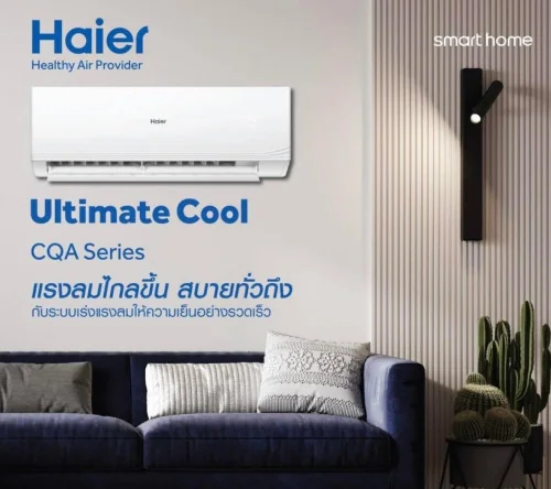 Haier แอร์ติดผนัง VQAC Series รุ่น HSU-15VQAC03T 14,700 BTU | Inverter ไฮเออร์ image 1 Haier แอร์ติดผนัง VQAC Series รุ่น HSU-15VQAC03T 14,700 BTU | Inverter ไฮเออร์ image 1