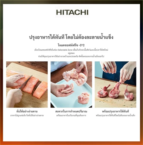 Hitachi ตู้เย็น 4 ประตู French Bottom Freezer รุ่น R-WB640VFX 20.1 คิว ฮิตาชิ image 10 Hitachi ตู้เย็น 4 ประตู French Bottom Freezer รุ่น R-WB640VFX 20.1 คิว ฮิตาชิ image 10