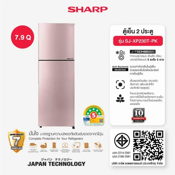 Sharp ตู้เย็น 2 ประตู รุ่น SJ-XP230T 7.9 คิว สีชมพู/ฟ้า Sweety Peach | J-Tech Inverter เบอร์ 5 ชาร์ป image 2