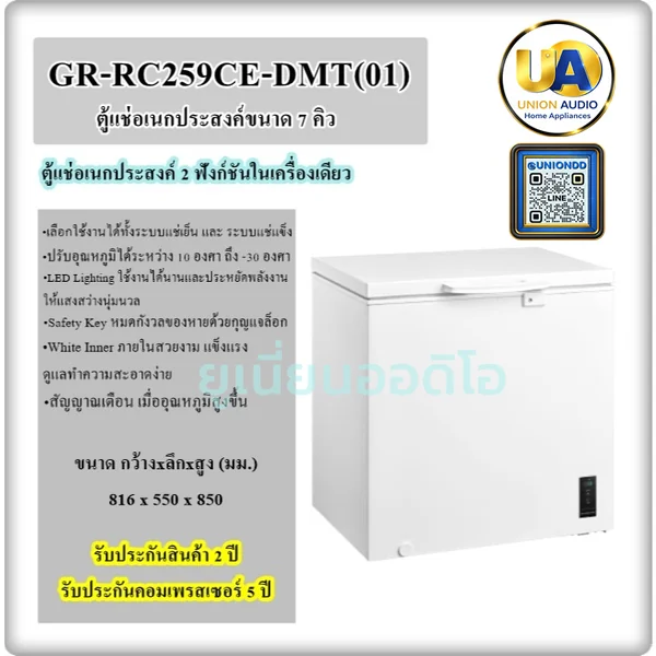 Toshiba ตู้แช่เย็น-แช่แข็ง 2 ระบบ รุ่น GR-RC259CE-DMT(01) 198 ลิตร (7 คิว) สีขาว | ปรับได้ 10°C ถึง -30°C โตชิบา image 1 Toshiba ตู้แช่เย็น-แช่แข็ง 2 ระบบ รุ่น GR-RC259CE-DMT(01) 198 ลิตร (7 คิว) สีขาว | ปรับได้ 10°C ถึง -30°C โตชิบา image 1