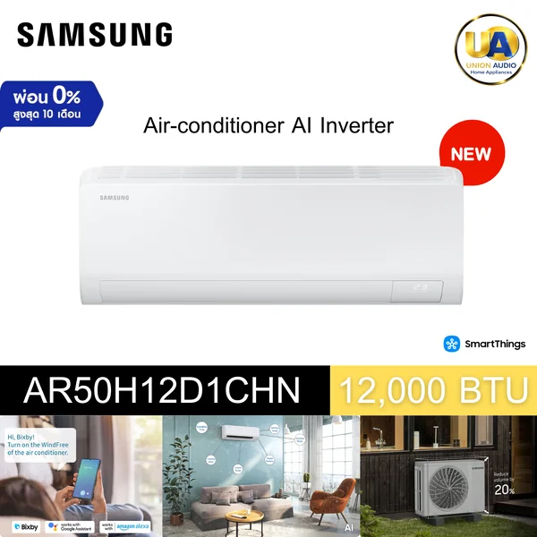 Samsung แอร์ติดผนัง AI Inverter รุ่น AR50H12D1CHN 12,000 BTU | Inverter ซัมซุง AR50H12D1CHN image 1 Samsung แอร์ติดผนัง AI Inverter รุ่น AR50H12D1CHN 12,000 BTU | Inverter ซัมซุง AR50H12D1CHN image 1
