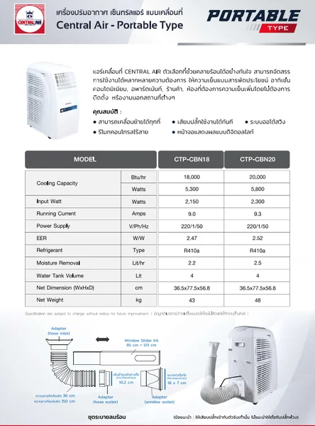 Central Air แอร์เคลื่อนที่ Portable รุ่น CTP-CBN20 20,000 BTU เซ็นทรัลแอร์ image 3