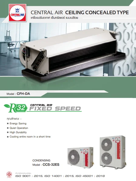 Central Air แอร์เปลือยต่อท่อ DA Series 9,212-60,051 BTU เซ็นทรัลแอร์ image 2 Central Air แอร์เปลือยต่อท่อ DA Series 9,212-60,051 BTU เซ็นทรัลแอร์ image 2