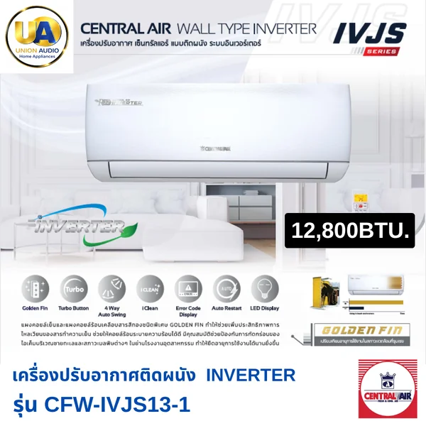 Central Air แอร์ติดผนัง IVJS Series รุ่น CFW-IVJS13-1 12,800 BTU | Inverter เบอร์ 5 เซ็นทรัลแอร์ image 1 Central Air แอร์ติดผนัง IVJS Series รุ่น CFW-IVJS13-1 12,800 BTU | Inverter เบอร์ 5 เซ็นทรัลแอร์ image 1