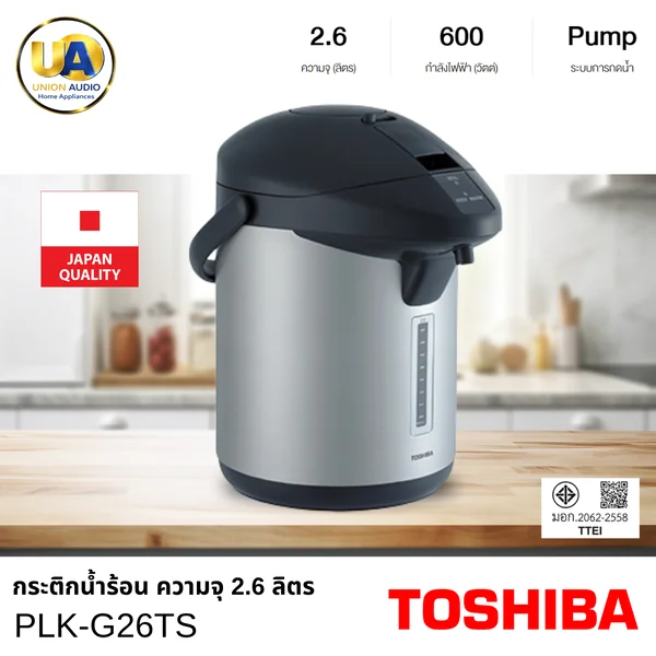 Toshiba กระติกน้ำร้อนไฟฟ้า 2.6 ลิตร PLK-G26TS โตชิบา image 1