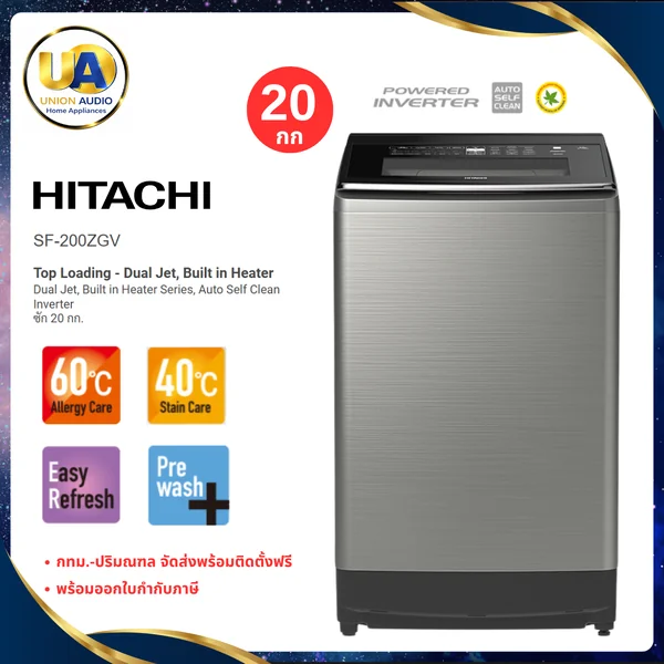 Hitachi เครื่องซักผ้า ฝาบน รุ่น SF-200ZGV 20 กก. ฮิตาชิ image 1
