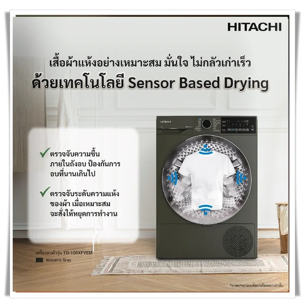 Hitachi เครื่องอบผ้า รุ่น TD-100XFVEM 10 กก. | Heat Pump ฮิตาชิ image 6