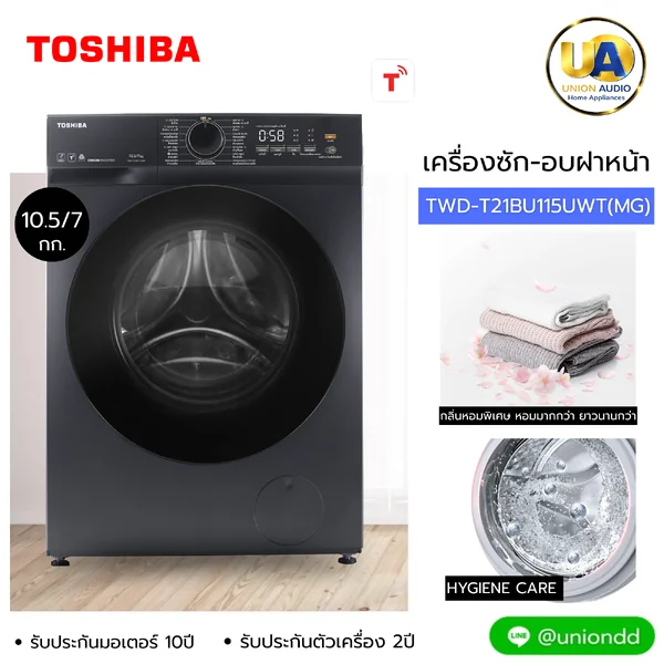 Toshiba เครื่องซักอบผ้า ฝาหน้า รุ่น TWD-T21BU115UWT ซัก 10.5/อบ 7 กก. โตชิบา image 1 Toshiba เครื่องซักอบผ้า ฝาหน้า รุ่น TWD-T21BU115UWT ซัก 10.5/อบ 7 กก. โตชิบา image 1