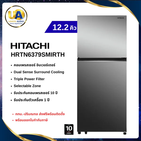 Hitachi ตู้เย็น 2 ประตู รุ่น HRTN6379SMIRTH 344 ลิตร (12.2 คิว) สีกระจก (Mirror) | Inverter Dual Sense Surround Cooling ฮิตาชิ image 1 Hitachi ตู้เย็น 2 ประตู รุ่น HRTN6379SMIRTH 344 ลิตร (12.2 คิว) สีกระจก (Mirror) | Inverter Dual Sense Surround Cooling ฮิตาชิ image 1