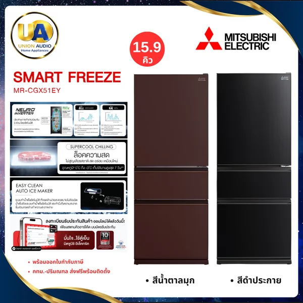 Mitsubishi Electric ตู้เย็น 3 ประตู รุ่น MR-CGX51EY 15.9 คิว | Inverter มิตซูบิชิ image 1