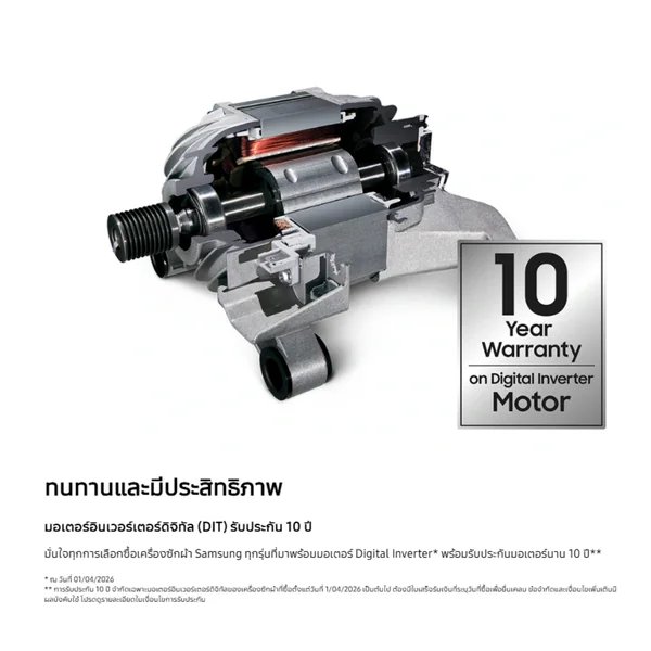 Samsung เครื่องซักผ้า ฝาหน้า รุ่น WW90FG3M05TWST 9 กก. | Digital Inverter ซัมซุง image 8 Samsung เครื่องซักผ้า ฝาหน้า รุ่น WW90FG3M05TWST 9 กก. | Digital Inverter ซัมซุง image 8