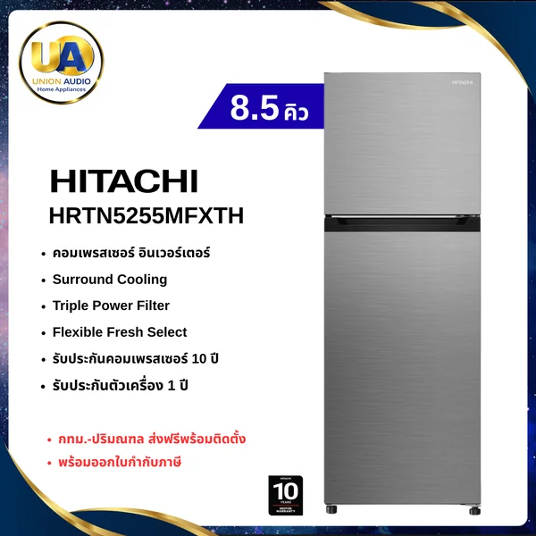 Hitachi ตู้เย็น 2 ประตู รุ่น HRTN5255MFXTH 240 ลิตร (8.5 คิว) สี Elegant Inox | Inverter Flexible Fresh Select ฮิตาชิ image 1 Hitachi ตู้เย็น 2 ประตู รุ่น HRTN5255MFXTH 240 ลิตร (8.5 คิว) สี Elegant Inox | Inverter Flexible Fresh Select ฮิตาชิ image 1