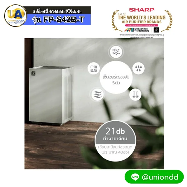 Sharp เครื่องฟอกอากาศ รุ่น FPS42B ชาร์ป image 1 Sharp เครื่องฟอกอากาศ รุ่น FPS42B ชาร์ป image 1