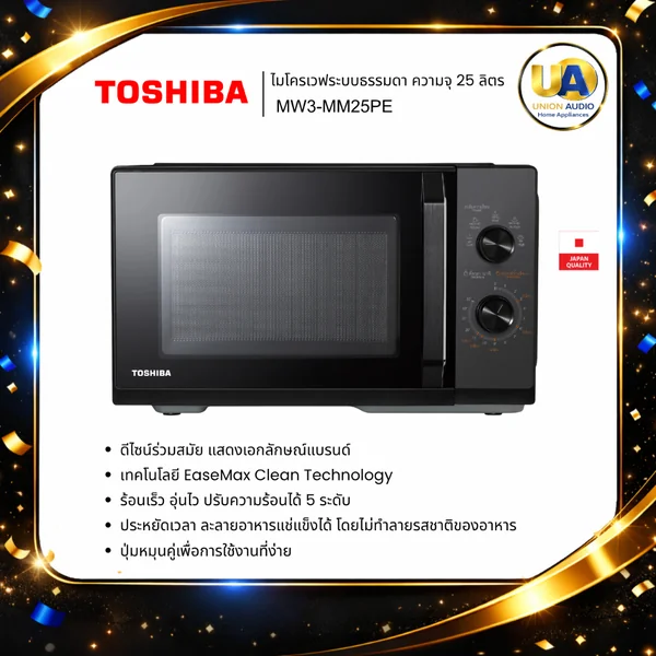 Toshiba ไมโครเวฟ รุ่น MM25PE 25 ลิตร โตชิบา image 1