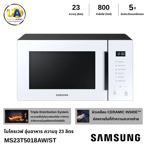 Samsung ไมโครเวฟ รุ่น MS23T5018AWST 23ลิตร สีขาว ซัมซุง image 1