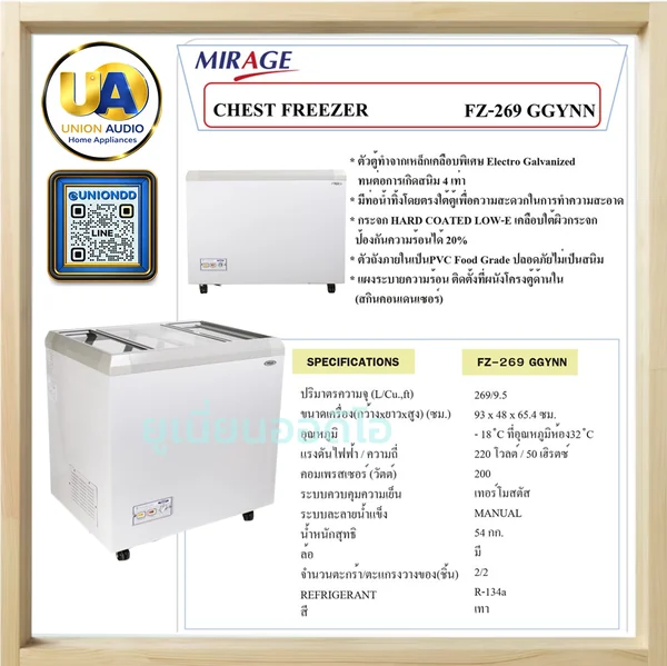 เคลียร์สต็อก! Mirage ตู้แช่แข็งฝากระจก มีล้อ รุ่น FZ-269GGYNN 265 ลิตร (9.4 คิว) สีเทา | กว้าง105xลึก60xสูง82ซม. มิราจ image 1 เคลียร์สต็อก! Mirage ตู้แช่แข็งฝากระจก มีล้อ รุ่น FZ-269GGYNN 265 ลิตร (9.4 คิว) สีเทา | กว้าง105xลึก60xสูง82ซม. มิราจ image 1