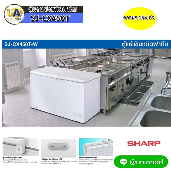 Sharp ตู้แช่แข็ง-แช่เย็น 2 ระบบ รุ่น SJ-CX450T-W 435 ลิตร (15.4 คิว) สีขาว | 4°C ถึง -25°C ตะกร้า 3 ใบ ชาร์ป image 1 Sharp ตู้แช่แข็ง-แช่เย็น 2 ระบบ รุ่น SJ-CX450T-W 435 ลิตร (15.4 คิว) สีขาว | 4°C ถึง -25°C ตะกร้า 3 ใบ ชาร์ป image 1