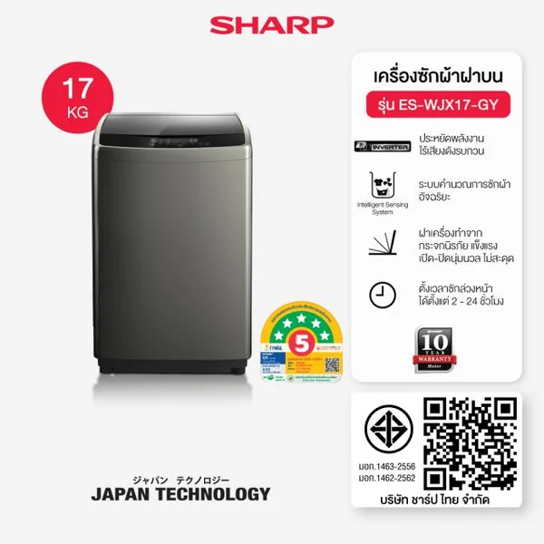 Sharp เครื่องซักผ้า ฝาบน รุ่น ES-WJX17 17 กก. | Inverter ชาร์ป image 2