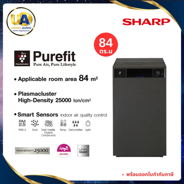 Sharp เครื่องฟอกอากาศ ชาร์ป image 1 Sharp เครื่องฟอกอากาศ ชาร์ป image 1