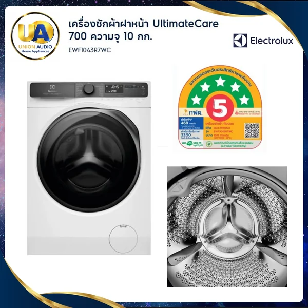 Electrolux เครื่องซักผ้า ฝาหน้า UltimateCare 700 รุ่น EWF1043R7WC 10 กก. | Inverter อีเลคโทรลักซ์ image 1 Electrolux เครื่องซักผ้า ฝาหน้า UltimateCare 700 รุ่น EWF1043R7WC 10 กก. | Inverter อีเลคโทรลักซ์ image 1