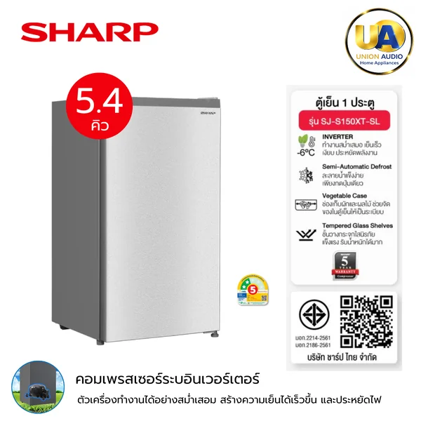 Sharp ตู้เย็น 1 ประตู รุ่น SJ-S150XT 5.4 คิว สีเงิน | Inverter ชาร์ป image 2