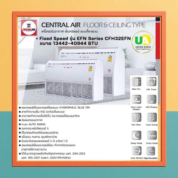 Central Air แอร์ตั้งแขวน EFN Series 13,442-40,944 BTU เบอร์ 5 เซ็นทรัลแอร์ image 1