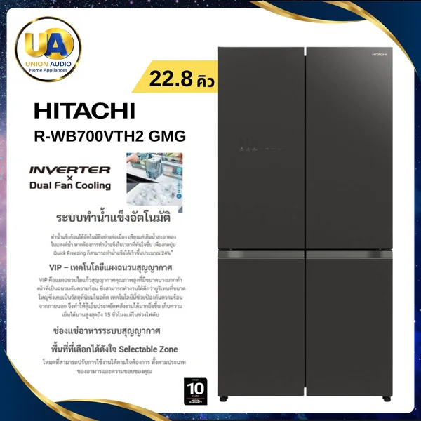 Hitachi ตู้เย็น 4 ประตู French Bottom Freezer รุ่น R-WB700VTH2 645 ลิตร (22.8 คิว) สี Glass Mauve Grey | Inverter Selectable Zone ฮิตาชิ image 1 Hitachi ตู้เย็น 4 ประตู French Bottom Freezer รุ่น R-WB700VTH2 645 ลิตร (22.8 คิว) สี Glass Mauve Grey | Inverter Selectable Zone ฮิตาชิ image 1