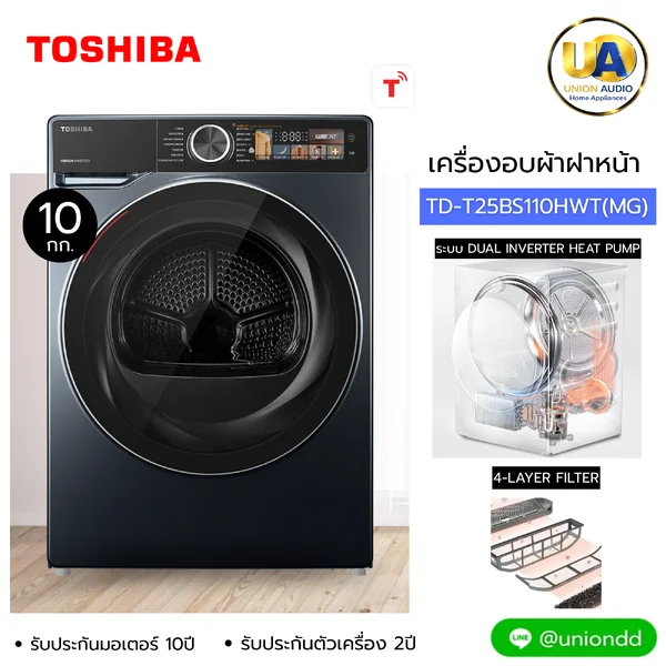 Toshiba เครื่องอบผ้า รุ่น TD-T25BS110HWT 10 กก. | Heat Pump โตชิบา image 1