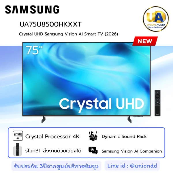 Samsung ทีวี Crystal UHD 4K 75 นิ้ว รุ่น UA75U8500HKXXT ซัมซุง image 1 Samsung ทีวี Crystal UHD 4K 75 นิ้ว รุ่น UA75U8500HKXXT ซัมซุง image 1