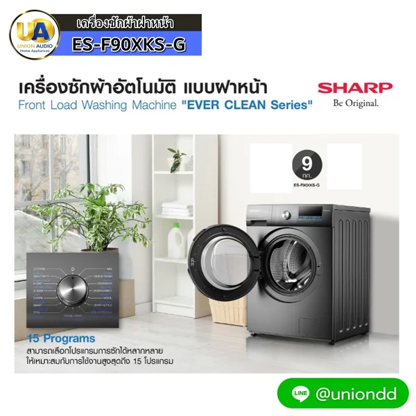 Sharp เครื่องซักผ้า ฝาหน้า รุ่น ES-F90XKS 9 กก. | Inverter ชาร์ป image 1